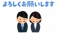 message_yoroshiku_business - コピー